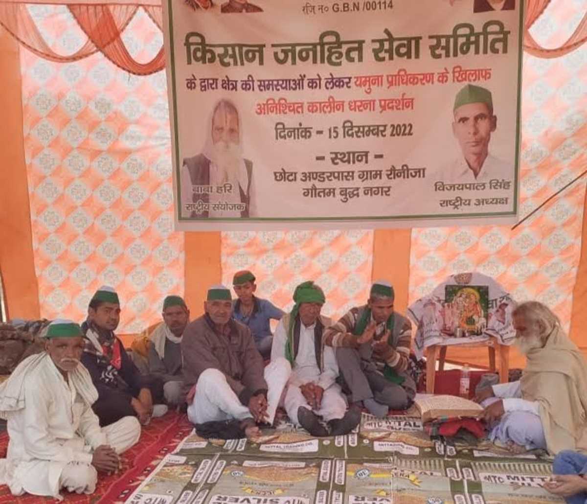 किसानों ने शुरू किया आमरण अनशन